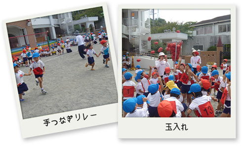 なかよし運動会写真