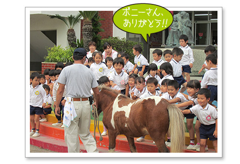 移動動物園