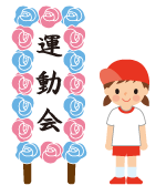 運動会イラスト