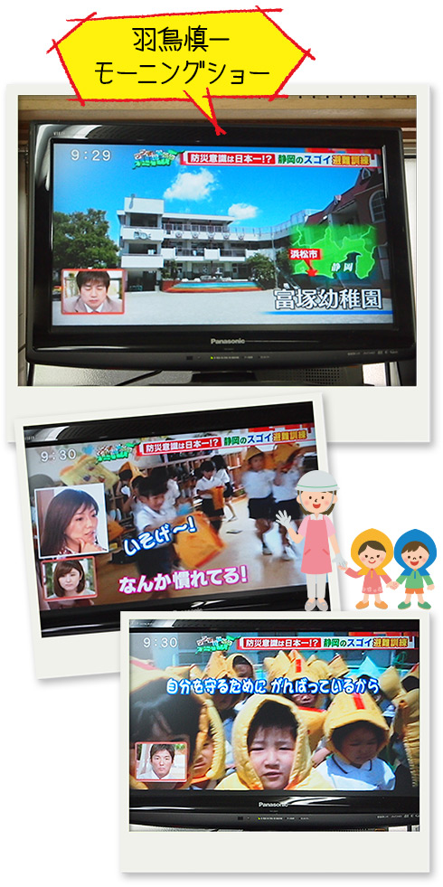 テレビ放送